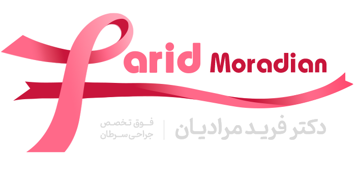 دکتر فرید مرادیان