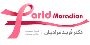 دکتر فرید مرادیان